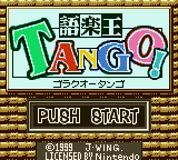 Goraku Ou Tango! (Japan) Title Screen